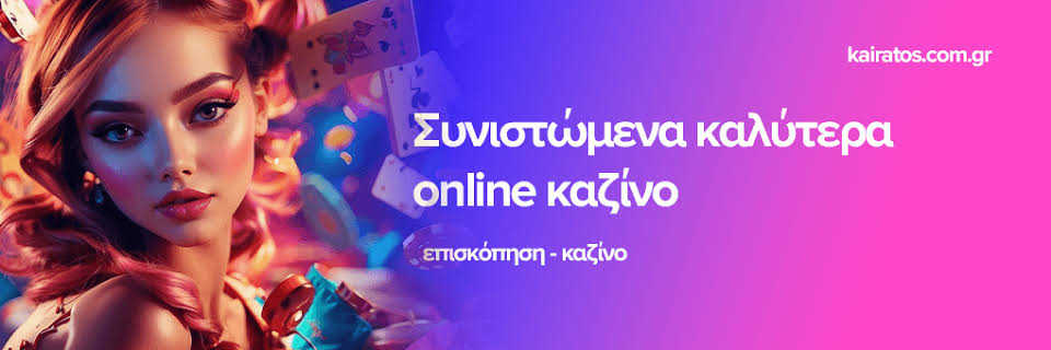 Νέα Καζίνο στην Ελλάδα Όλα Όσα Πρέπει να Ξέρετε -854878416